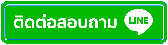 ติดต่อเรา 321plus พร้อมดูแลตลอด 24 ชั่วโมง